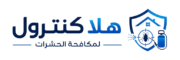 هلا كنترول شعار