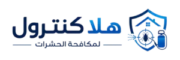 هلا كنترول